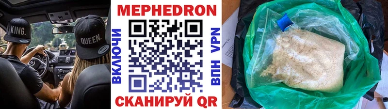 МЕФ кристаллы  Чапаевск 