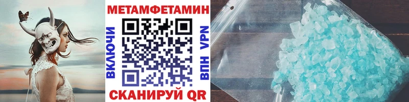 Метамфетамин пудра  закладки  Чапаевск 